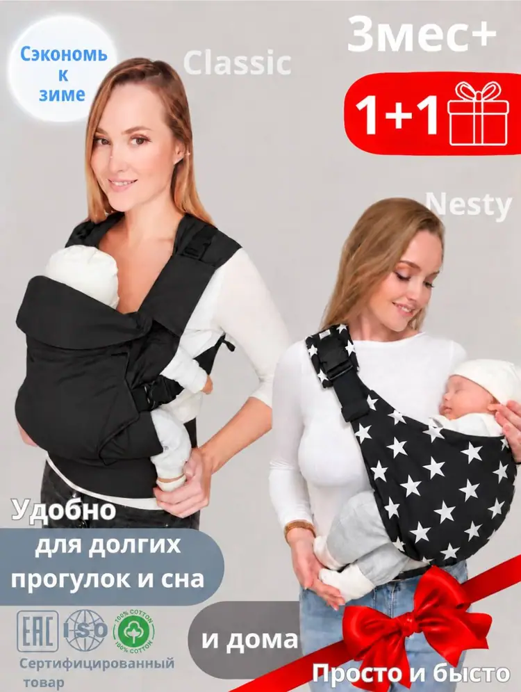 Набор 1+1 к зиме, расцветка «Чёрный»
