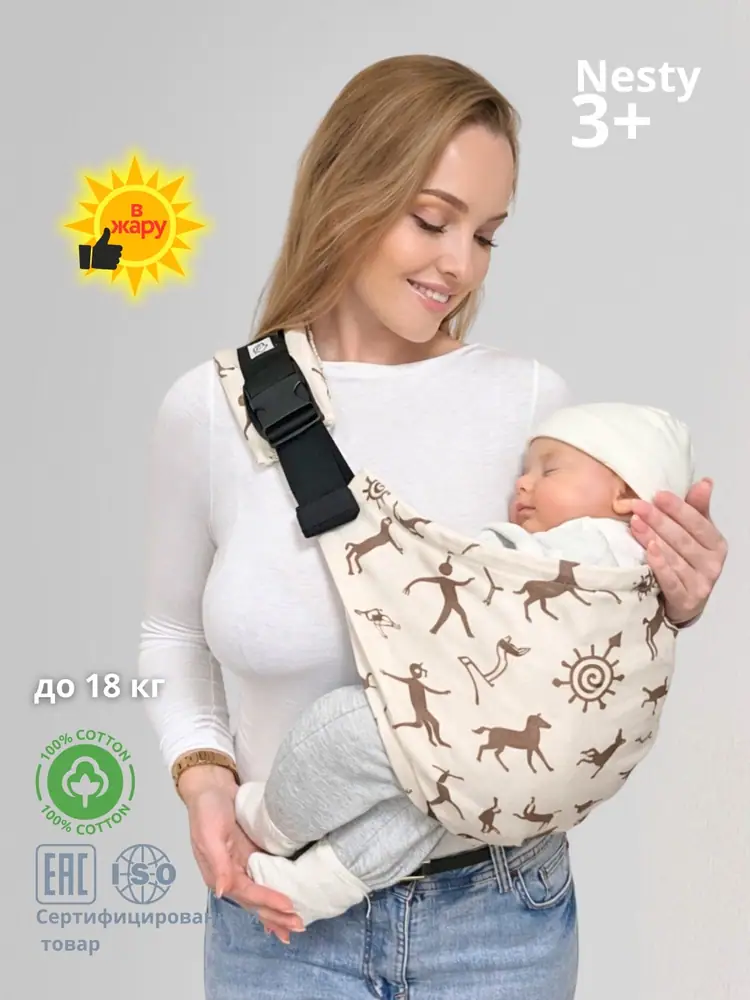 Слинг Nesty, расцветка «Тенгри»